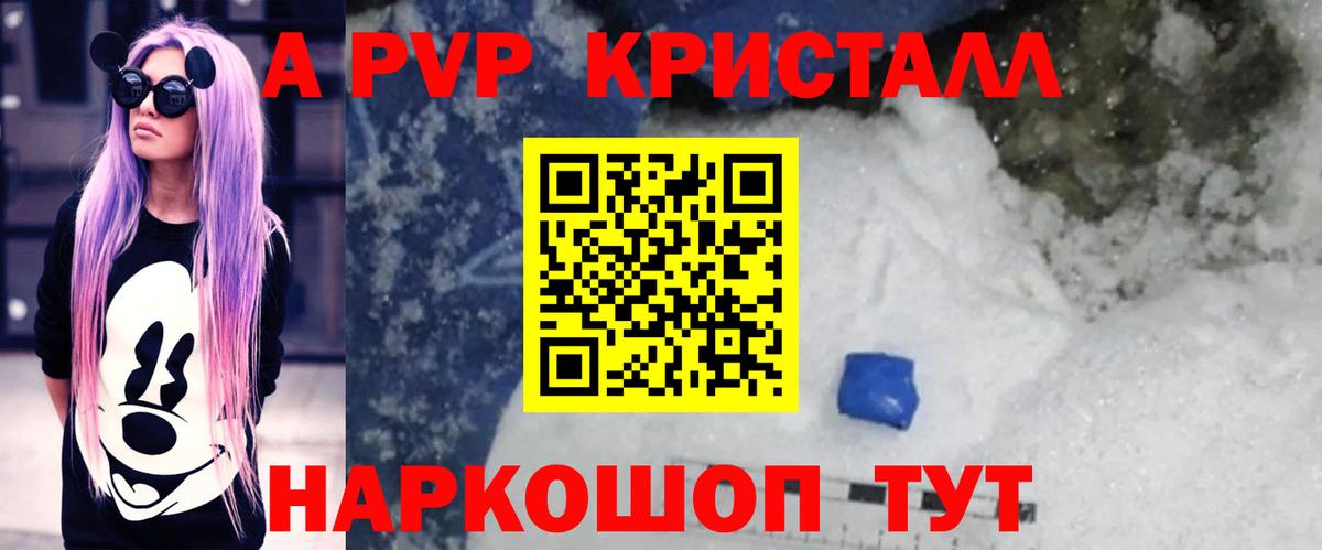 Тула  Alpha-PVP крисы CK  Вход с VPN  А ПВП Crystall 