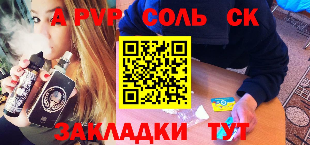 A PVP СК КРИС Тула