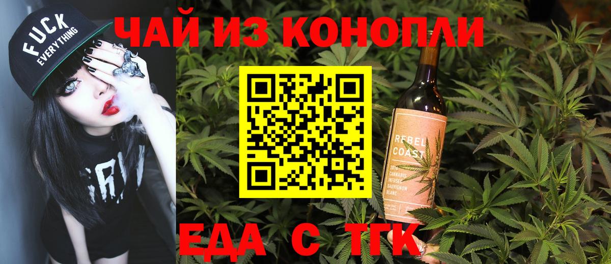 Тула  Canna-Cookies конопля  Вход с VPN 