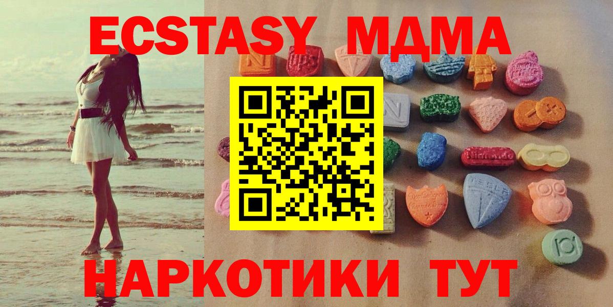 Экстази 99%  Вход с VPN  ЭКСТАЗИ XTC  ЭКСТАЗИ  Тула 