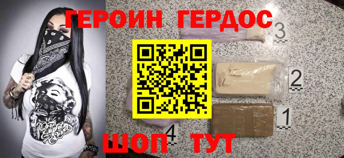 ГЕРОИН VHQ Тула