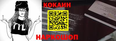 кокаин премиум Можайск