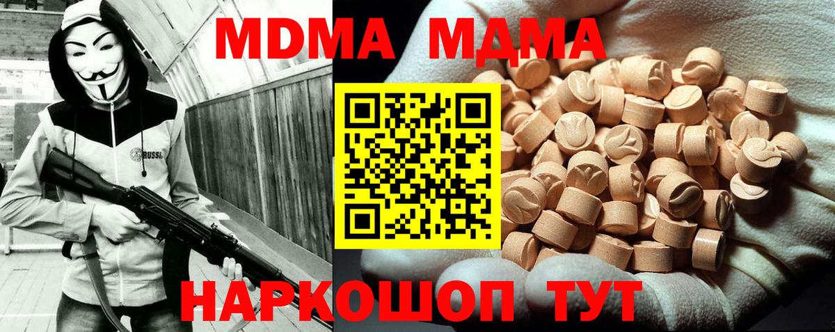 Тула  МДМА молли  Вход с VPN  МДМА  MDMA кристаллы 