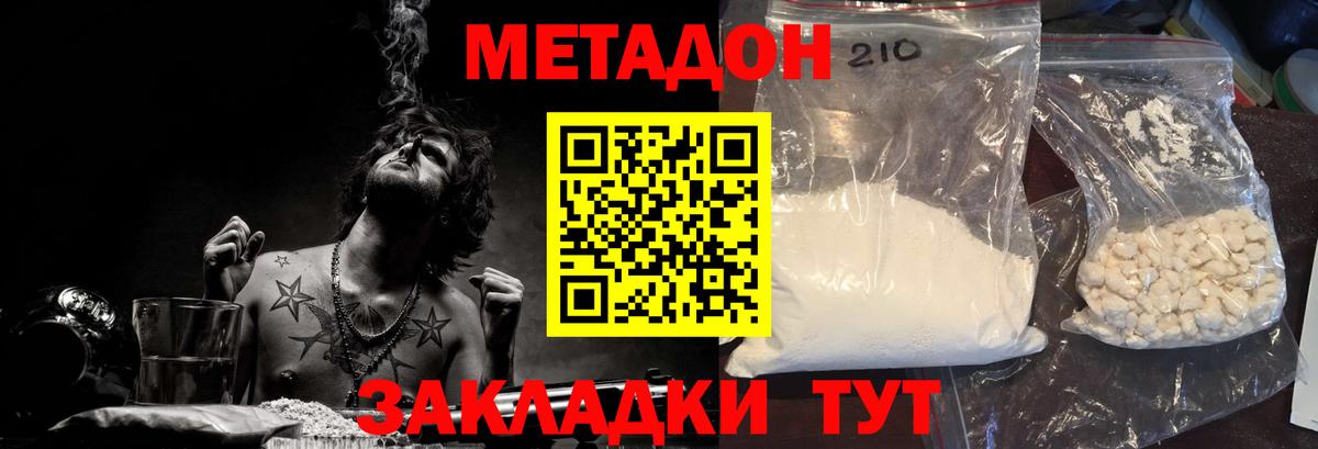 Тула  Метадон белоснежный  Вход с VPN  Метадон кристалл 