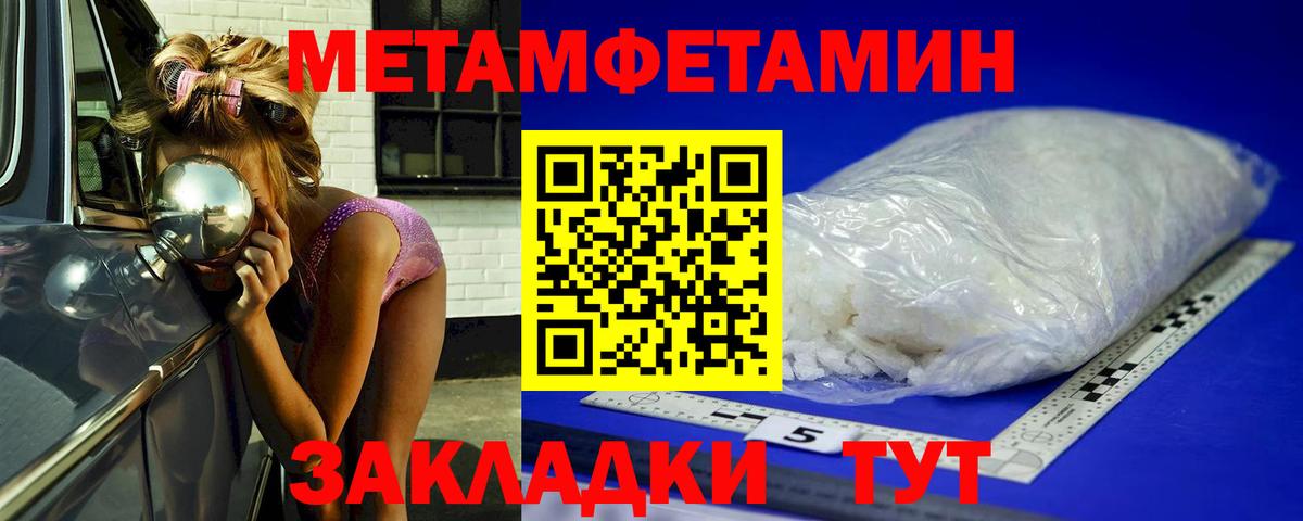 МЕТАМФЕТАМИН  МЕТАМФЕТАМИН витя  Вход с VPN  Тула  МЕТАМФЕТАМИН витя 