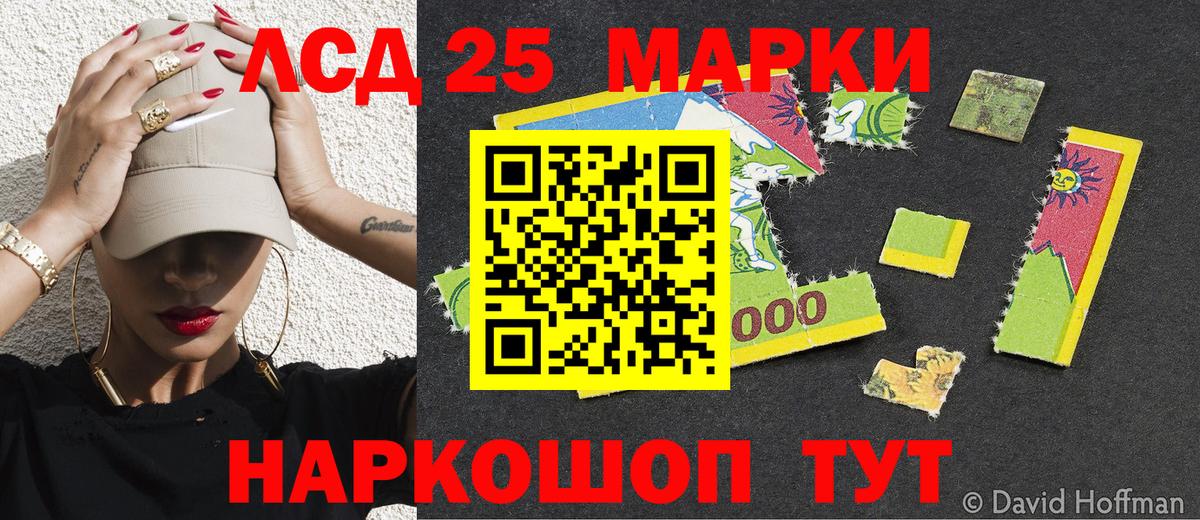 Наркотические марки 1,5мг Тула